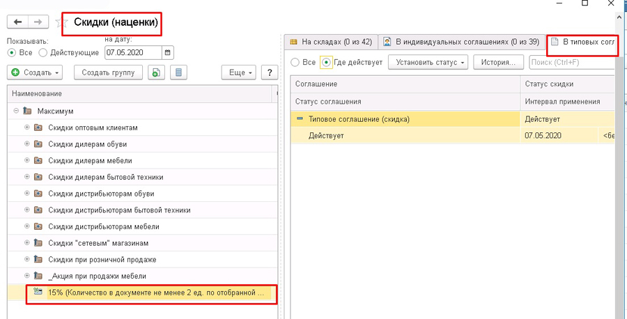 �������� ������ (�������) � 1�:�RP