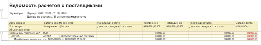 ��������� �������� � ������������ � 1�:ERP, 1�:��, 1�:��