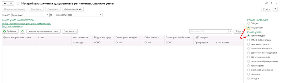 ��������� ���������� � ����. ����� � 1�:ERP 