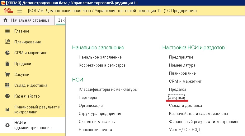 ����������������� �������� � 1�:ERP, 1�:��, 1�:��