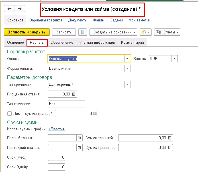 ������� ������� ��� ����� � 1�:ERP
