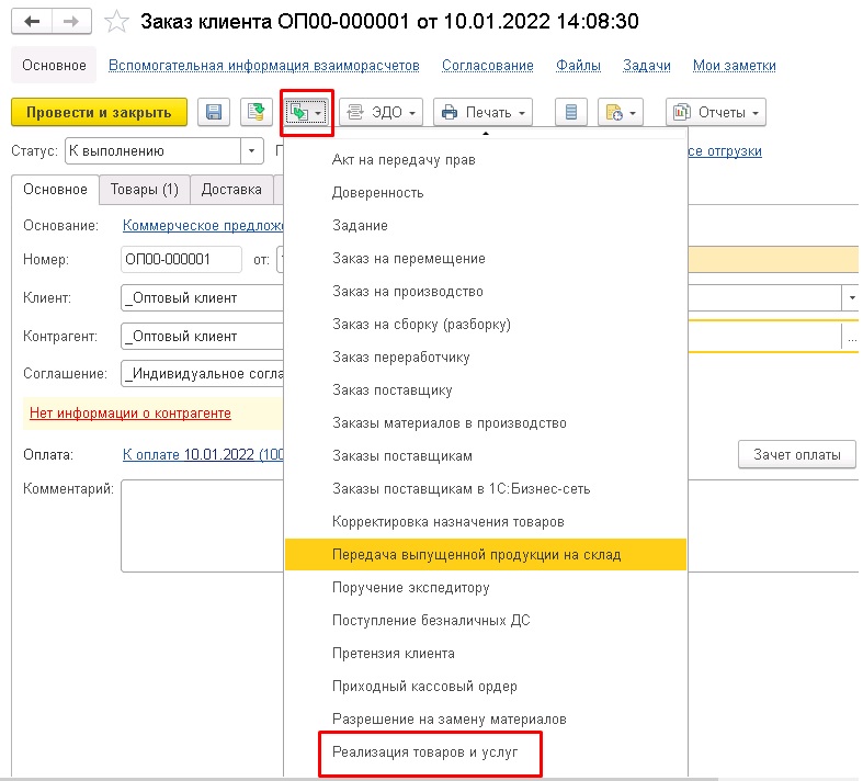 ���������� ���������� �� ������ � 1�:��, 1�:ERP