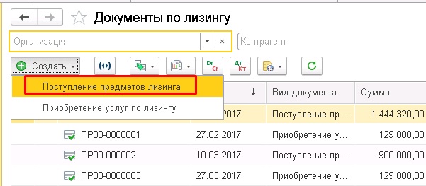 ����������� �������� ������� � 1�:ERP
