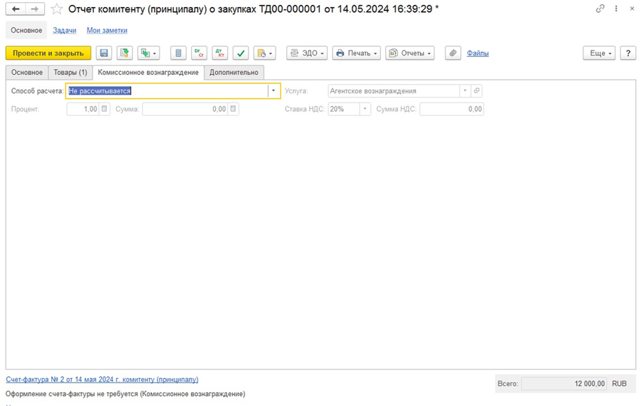 ����� ���������� (����������) � �������� � 1�:ERP