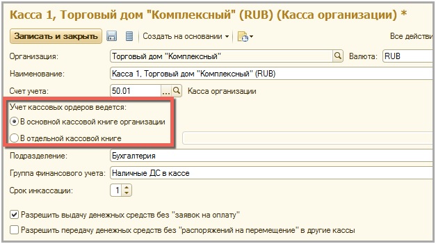 ���������� ����� ����������� � 1�:ERP ���������� ������������