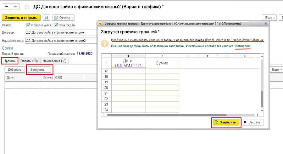 ������� ����� � 1�:ERP