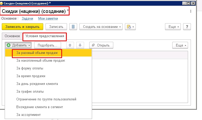 ������ (�������) ��������� � 1�:�RP