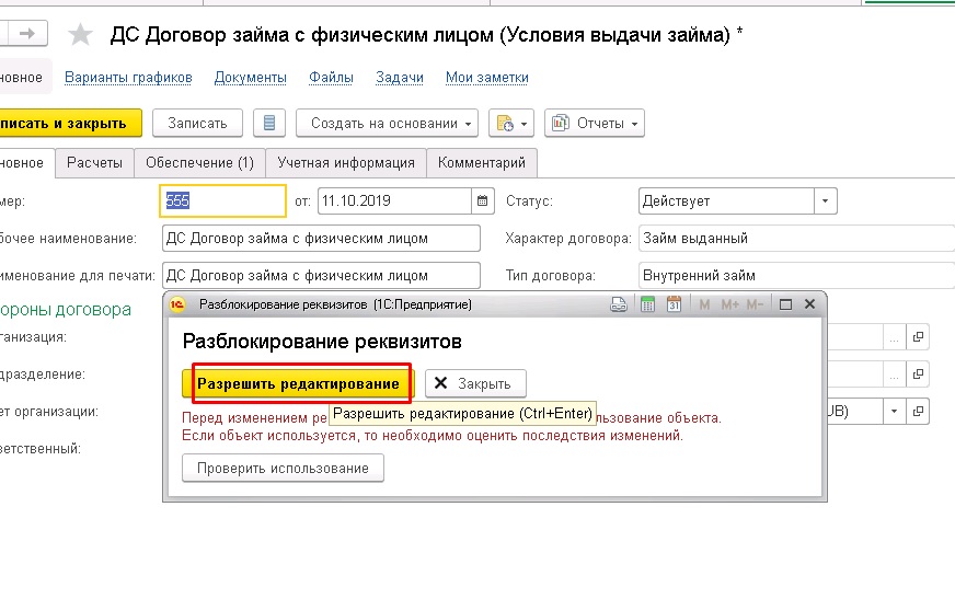 ������� ����� � 1�:ERP