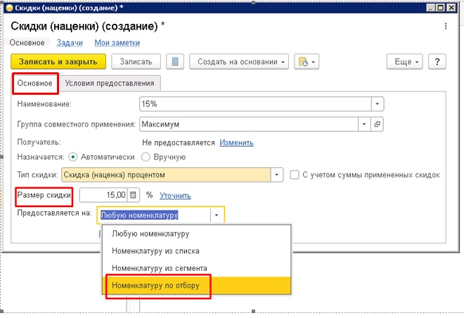 ������ (�������) ��������� � 1�:�RP