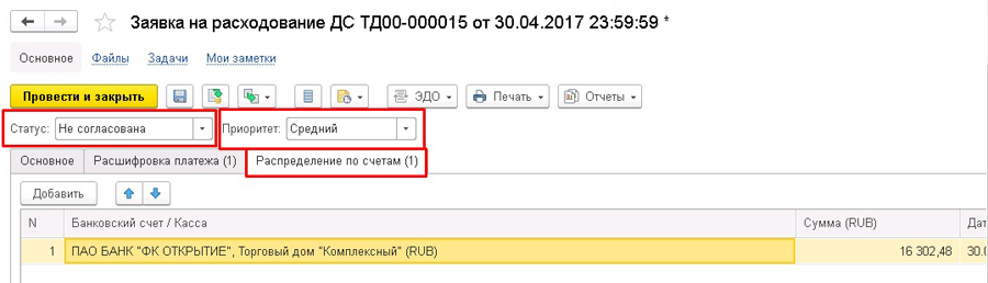 ������ �� ������������ �������� ������� � 1�:ERP, 1�:��, 1�:��