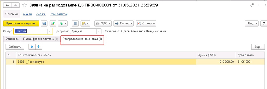 ������ �� ������������ �� � 1�:ERP
