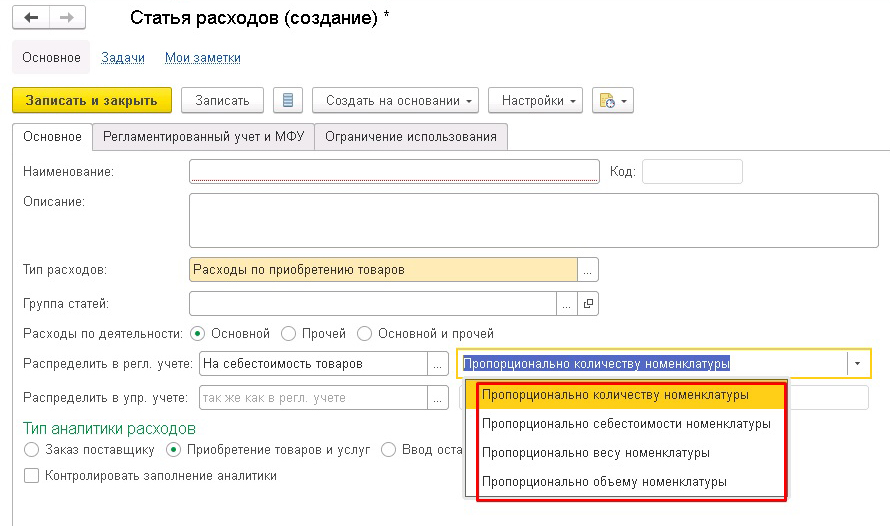 ������� ������������� �������� � 1�:�RP