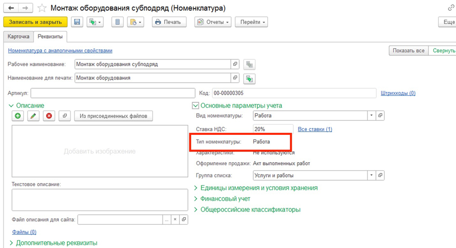 ����� ������� � 1�:ERP