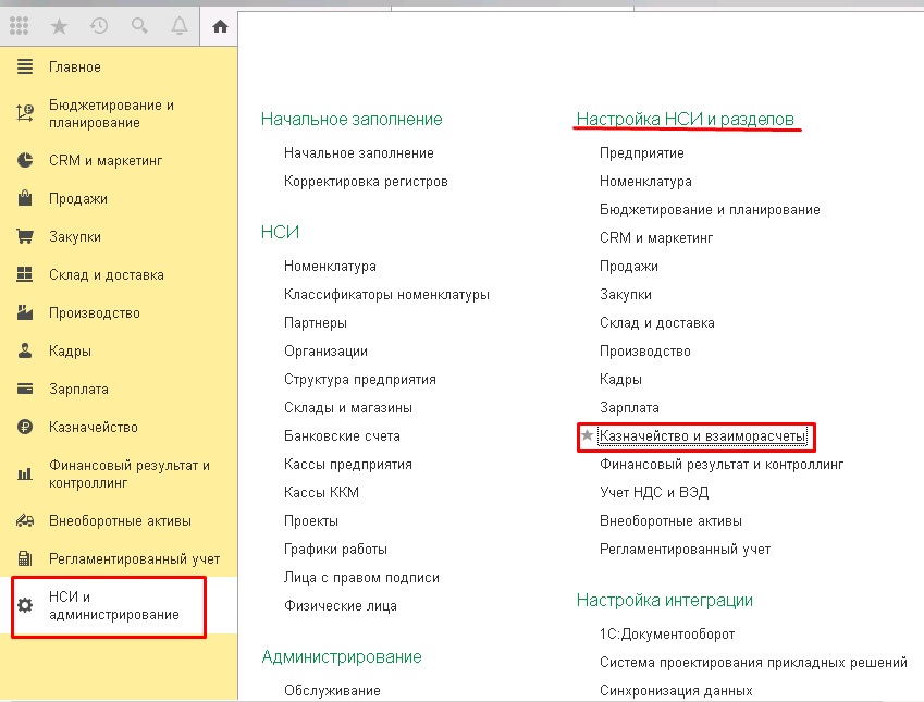 ������������ � ������������� � 1�:ERP