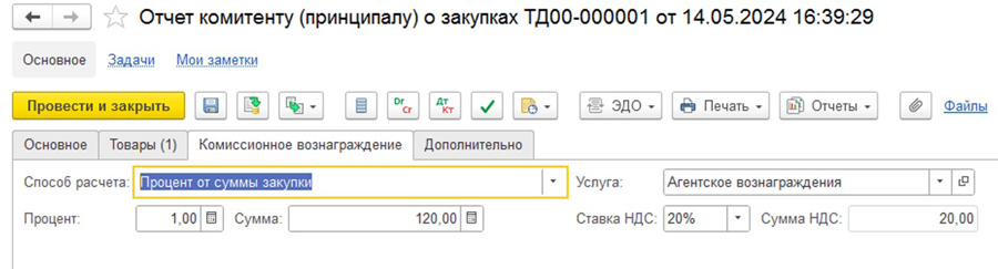 ����� ���������� (����������) � �������� � 1�:ERP