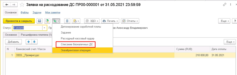 ������ �� ������������ �� � 1�:ERP