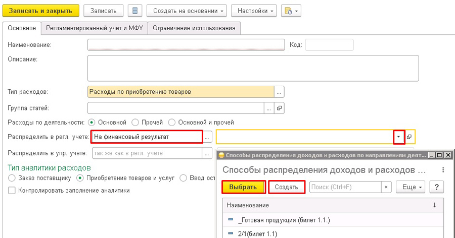������� ������������� �������� � 1�:�RP