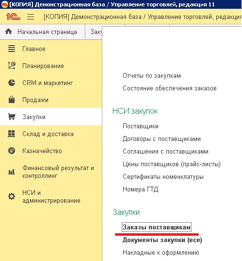 ������ ����������� � 1�:ERP, 1�:��, 1�:��