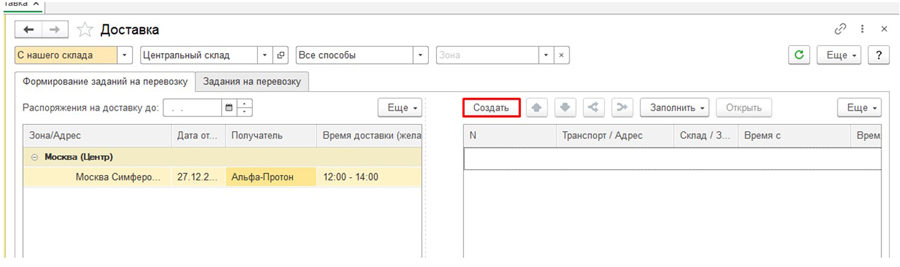 Задание на перевозку в 1С:УТ Задание на перевозку в 1С:УТ