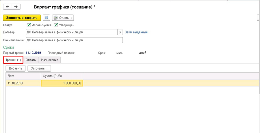 ������� ������� � 1�:ERP