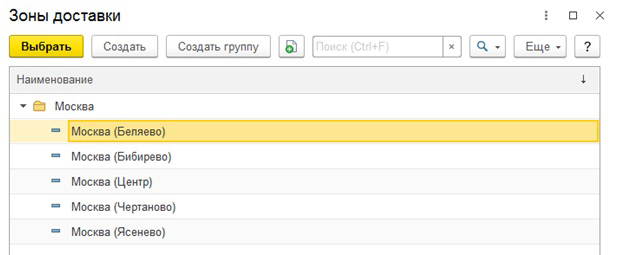 Заказ клиента в 1С:УТ Заказ клиента в 1С:УТ