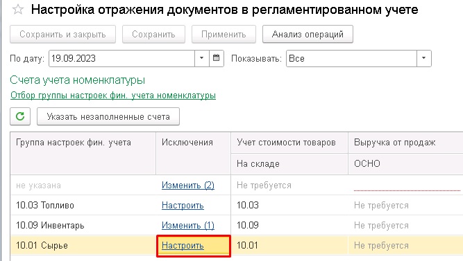 ��������� ��������� ���������� � ����. ����� � 1�:ERP