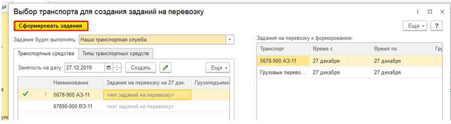 Задание на перевозку в 1С:УТ Задание на перевозку в 1С:УТ