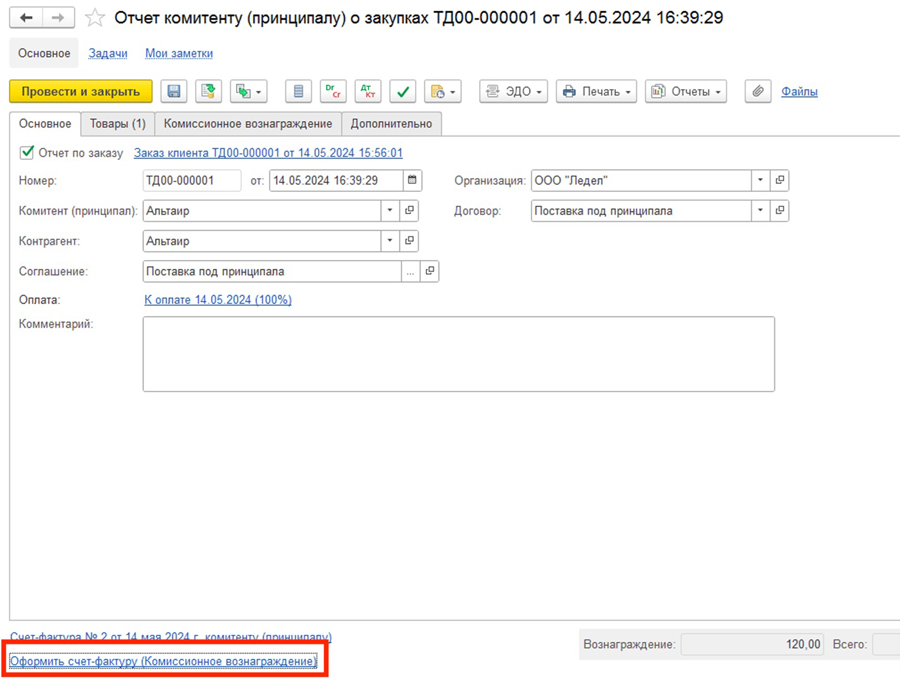����� ���������� (����������) � �������� � 1�:ERP