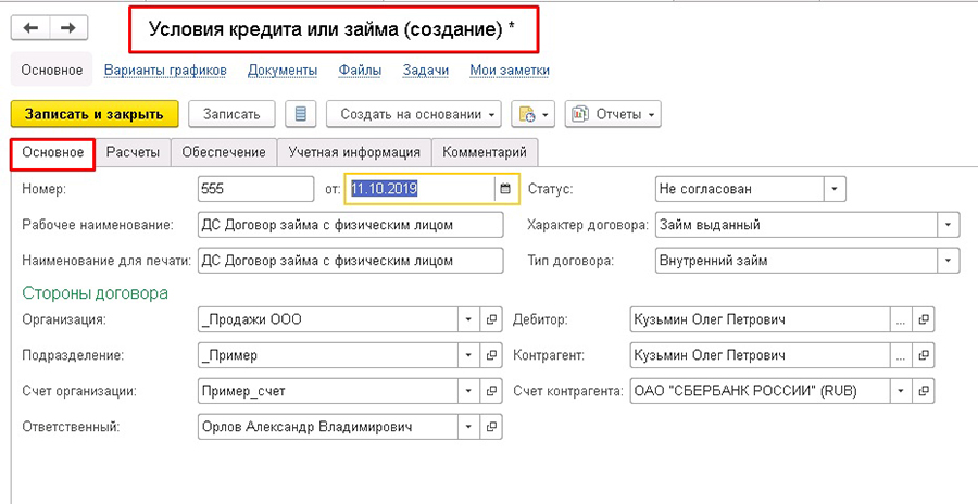 ������� ������� ��� ����� � 1�:ERP