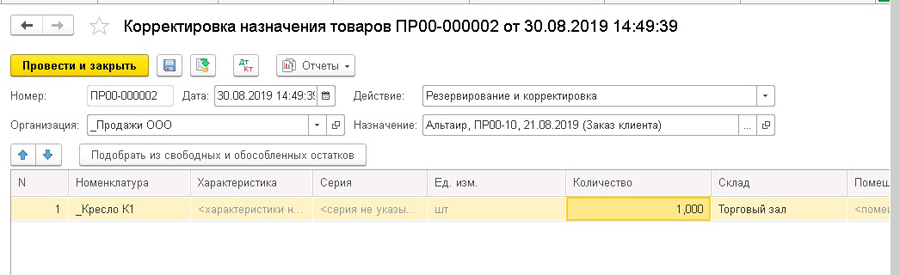 ������������� ���������� ������ � 1�:����������� ������������� 2