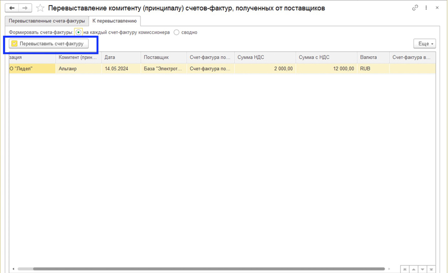��������������� ��������� (����������) ������-������, ���������� �� ����������� � 1�:ERP