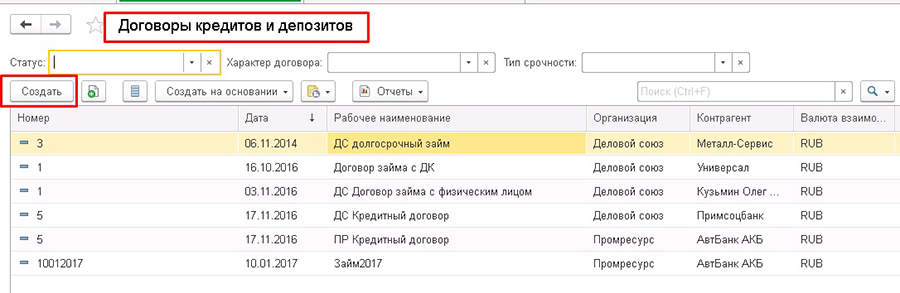 �������� �� �������� � ��������� � 1�:ERP