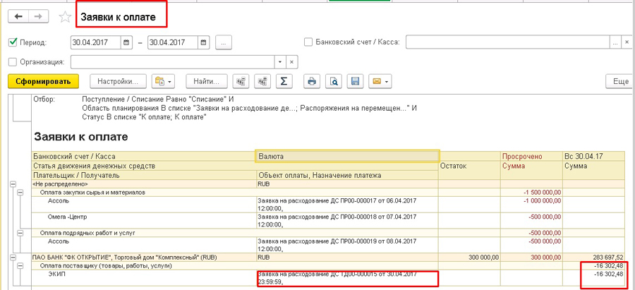 ������ � ������ � 1�:ERP, 1�:��, 1�:��
