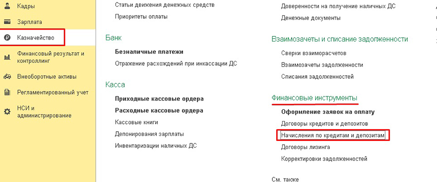 ���������� �� �������� � ��������� � 1�:ERP