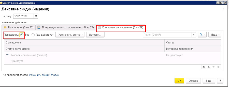 �������� ������ (�������) � 1�:�RP