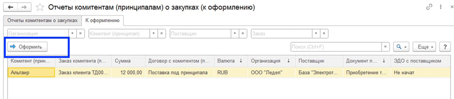 ������ ���������� � �������� � ���������� � 1�:ERP