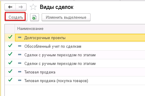 ��������� ���� ������ � 1�:��, 1�:ERP