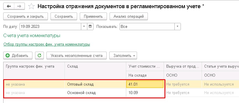 ��������� ��������� ���������� � ����. ����� � 1�:ERP