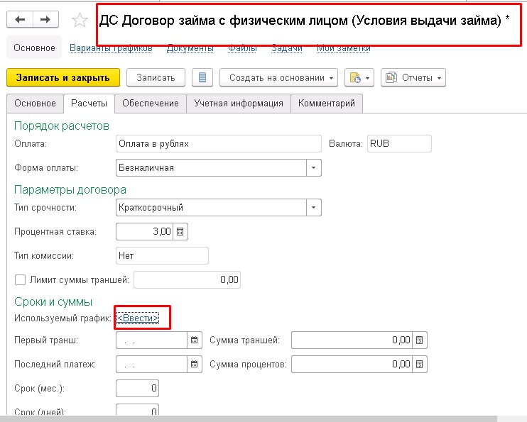 ������� ������� ��� ����� � 1�:ERP