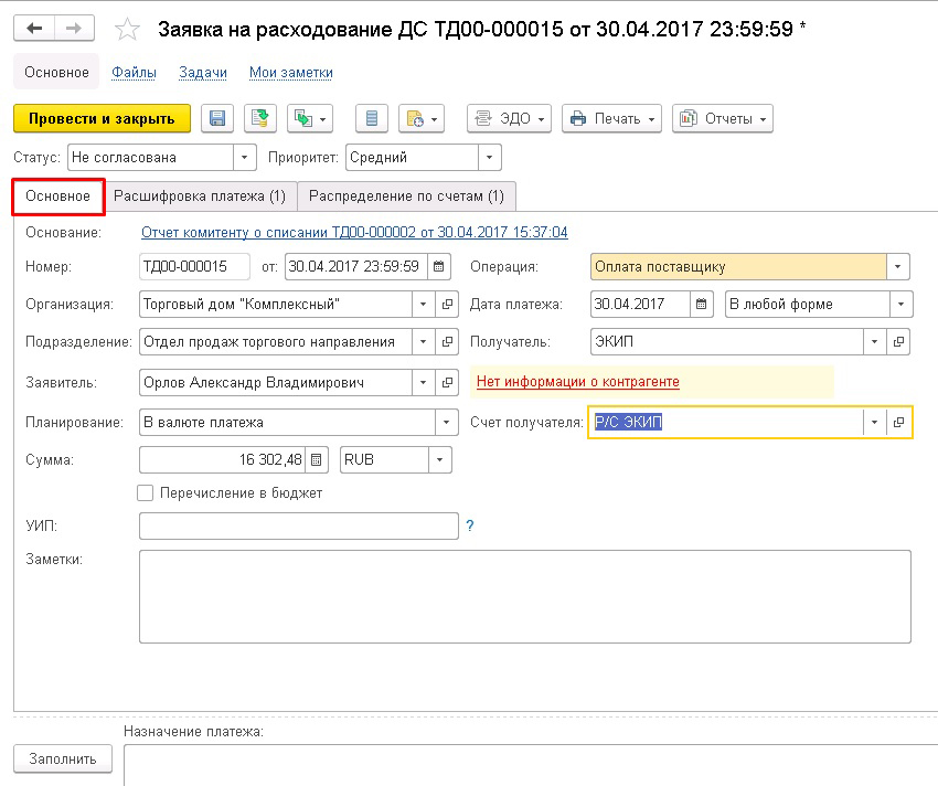������ �� ������������ �������� ������� � 1�:ERP, 1�:��, 1�:��