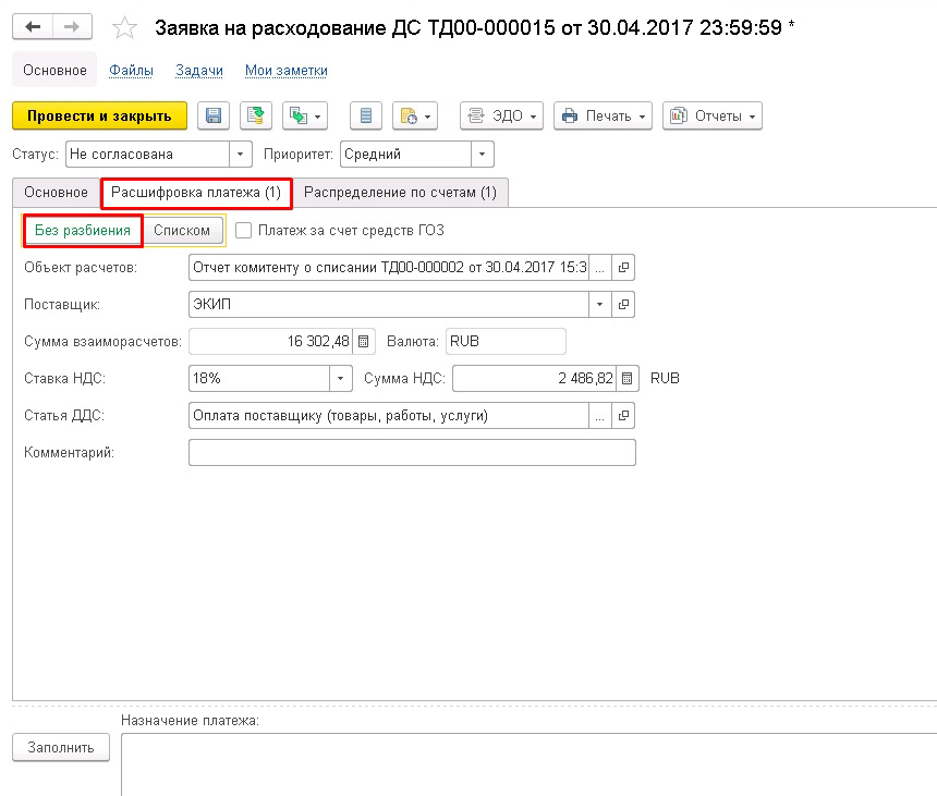 ������ �� ������������ �������� ������� � 1�:ERP, 1�:��, 1�:��