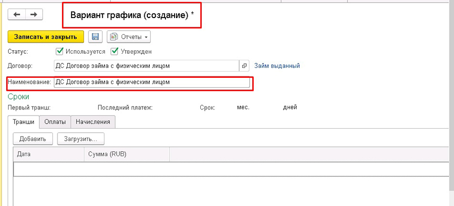 ������� ������� � 1�:ERP