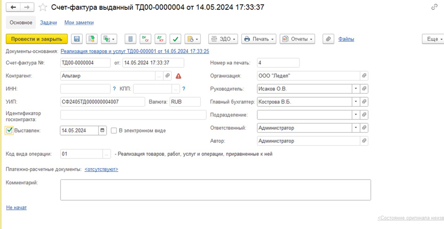 ����-������� �������� � 1�:ERP