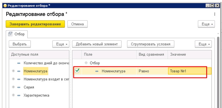 ������� �������������� ������ (�������) � 1�:�RP
