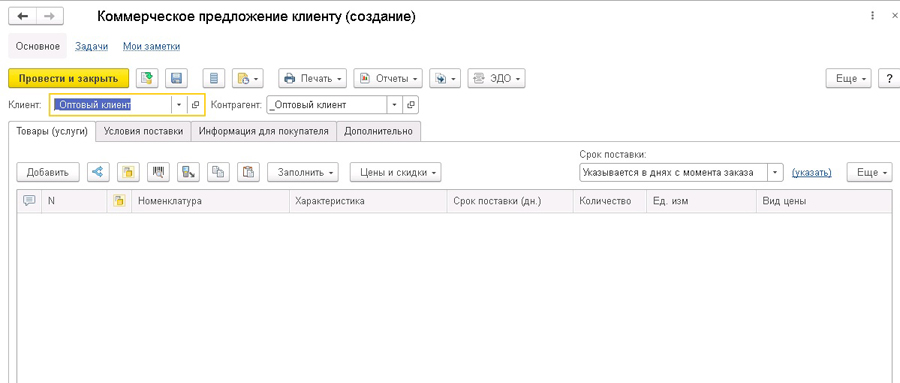 ���������� ���������� �� ������ � 1�:��, 1�:ERP