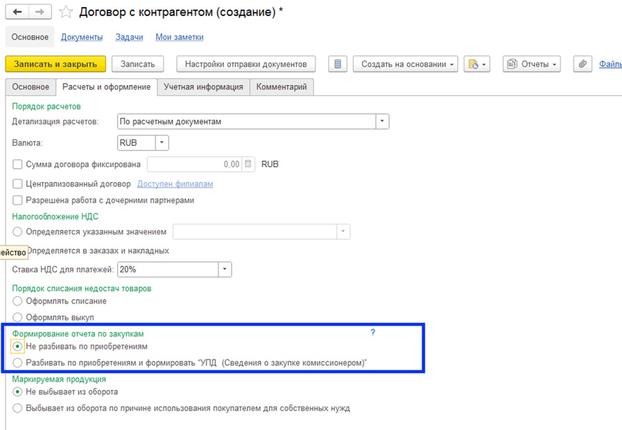 ����������� ���������� �������� � 1�:ERP