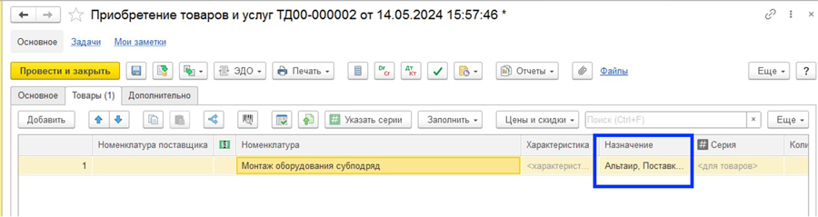 ������������ ������� � ����� � 1�:ERP