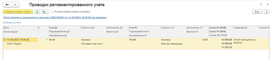 ����� ���������� (����������) � �������� � 1�:ERP