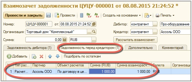����������� ������������� � 1�:ERP ���������� ������������