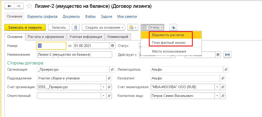 ������ � 1�:ERP